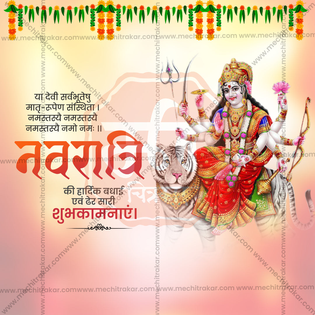 Ghatasthapana (Navratri)