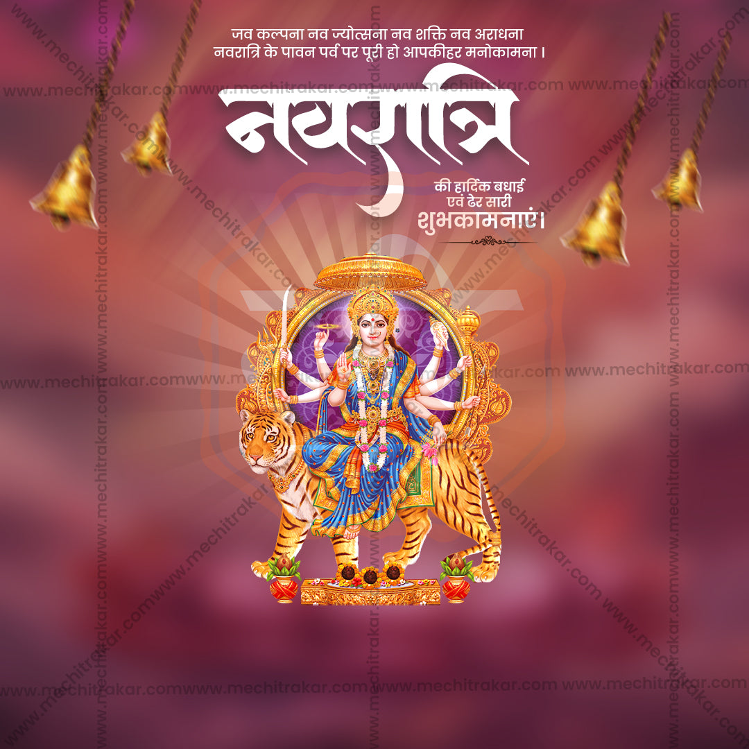 Ghatasthapana (Navratri)