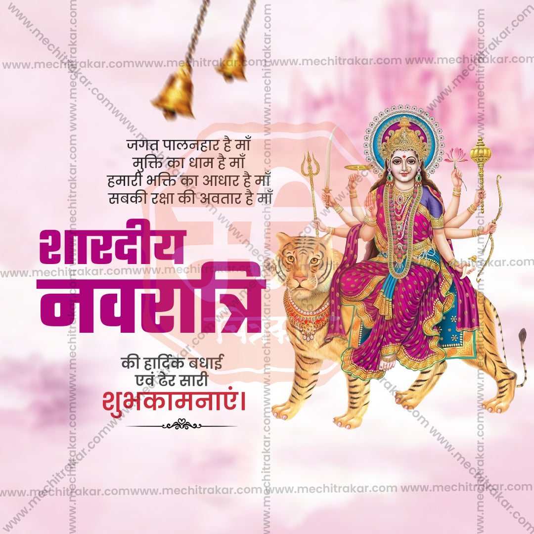 Ghatasthapana (Navratri)
