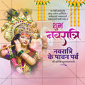 Ghatasthapana (Navratri)