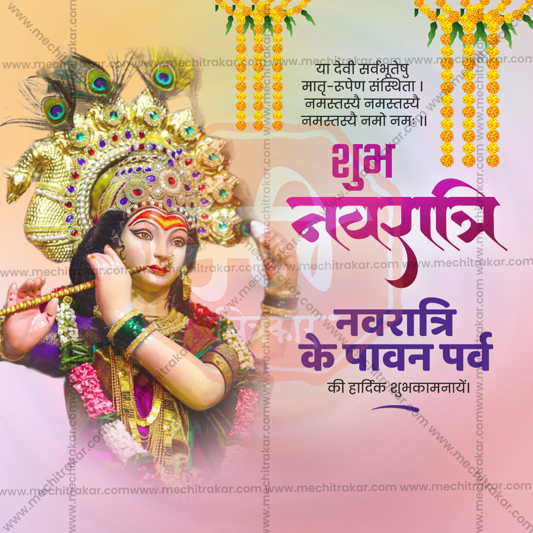 Ghatasthapana (Navratri)