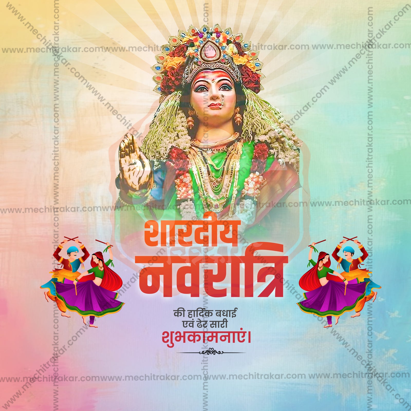 Ghatasthapana (Navratri)