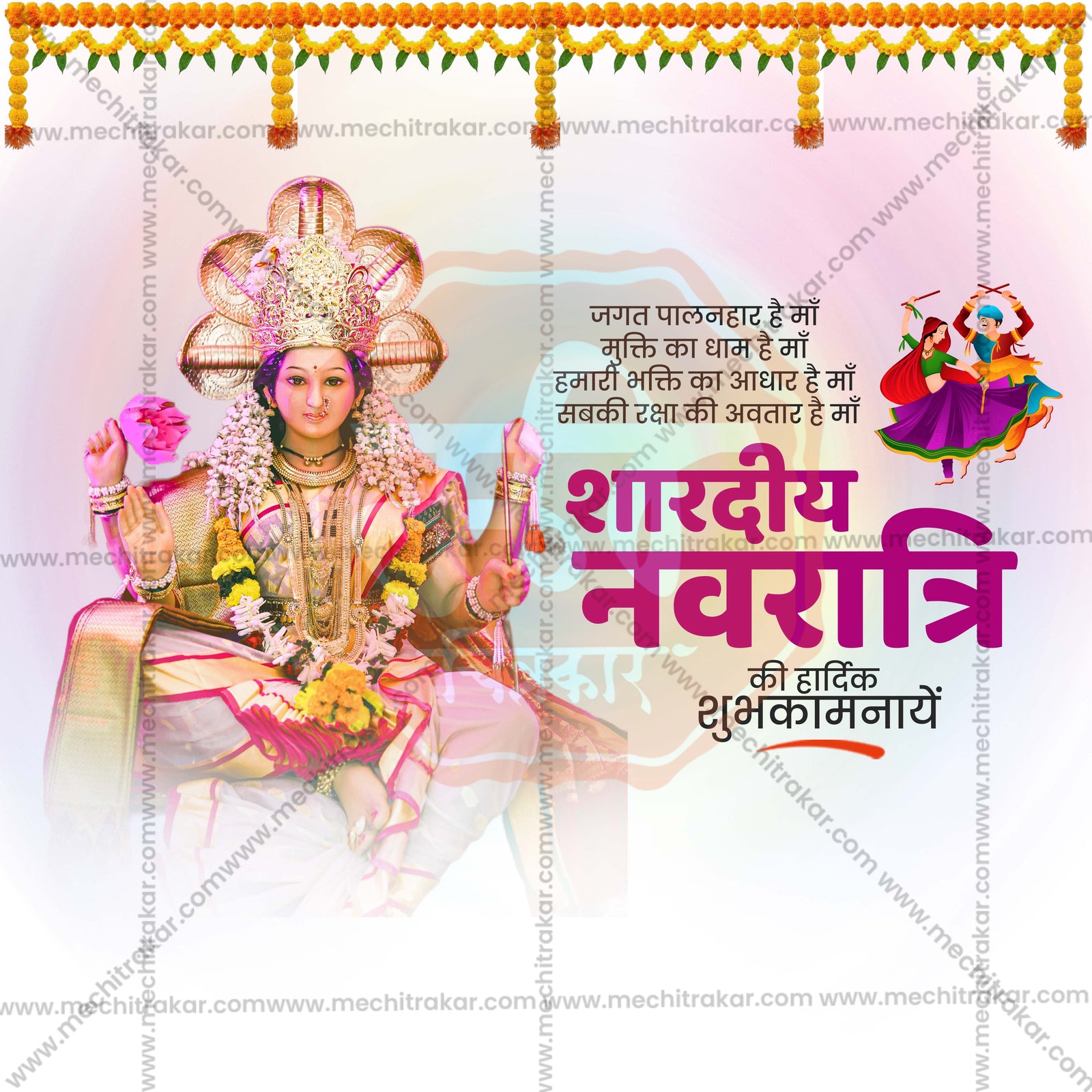 Ghatasthapana (Navratri)
