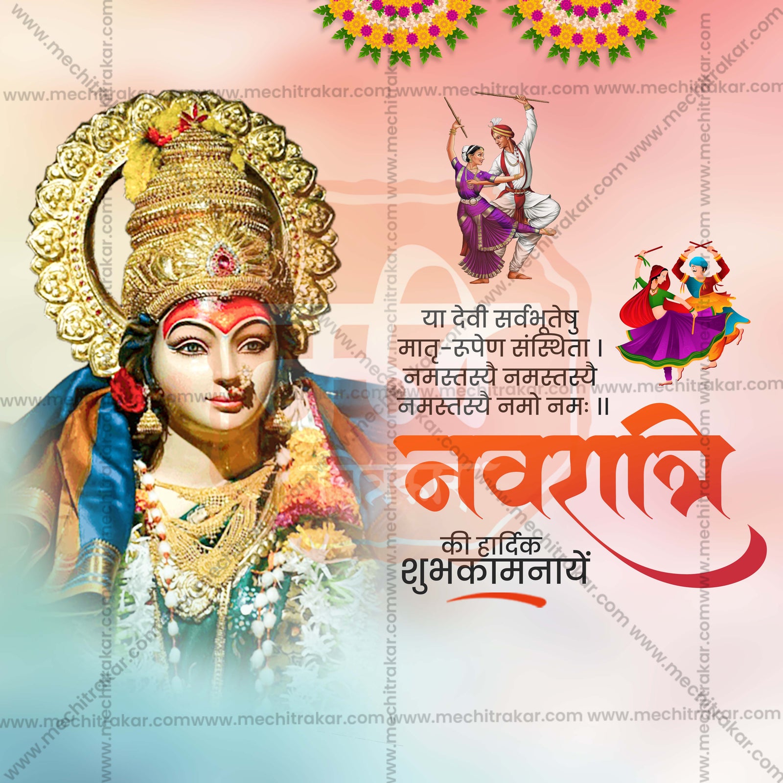 Ghatasthapana (Navratri)