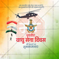 Indian Air Force Day