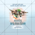 Indian Air Force Day