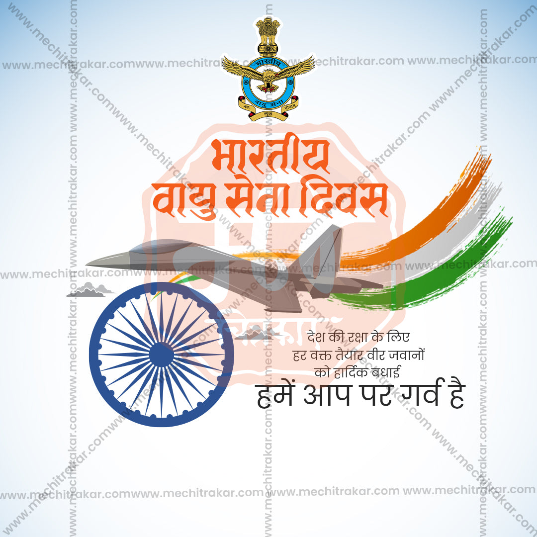 Indian Air Force Day