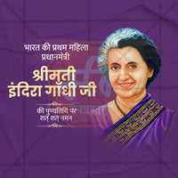Indira Gandhi Smruti Din