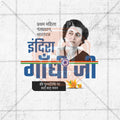 Indira Gandhi Smruti Din