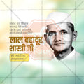 Lal Bahadur Shastri Jayanti
