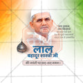 Lal Bahadur Shastri Jayanti