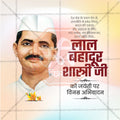 Lal Bahadur Shastri Jayanti