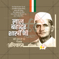 Lal Bahadur Shastri Jayanti