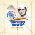 Lal Bahadur Shastri Jayanti