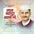 Lal Bahadur Shastri Jayanti