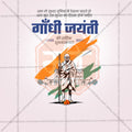 Mahatma Gandhi Jayanti