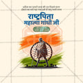 Mahatma Gandhi Jayanti