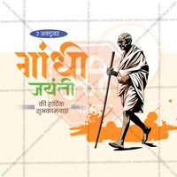 Mahatma Gandhi Jayanti