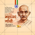 Mahatma Gandhi Jayanti