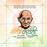 Mahatma Gandhi Jayanti