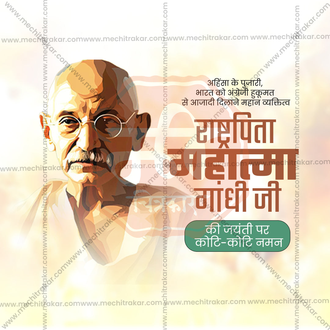 Mahatma Gandhi Jayanti