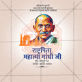 Mahatma Gandhi Jayanti