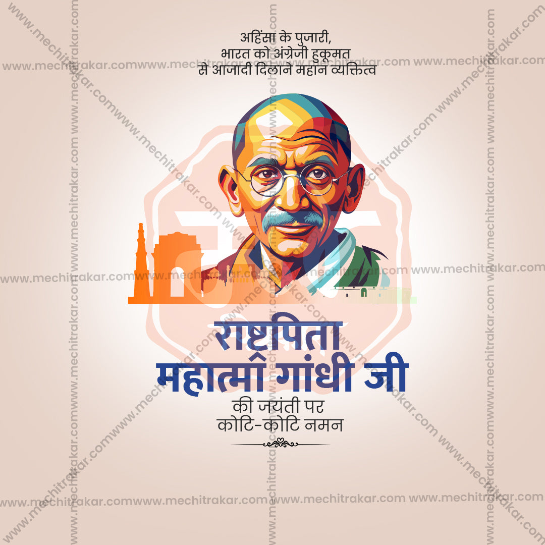 Mahatma Gandhi Jayanti