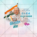 APJ Abdul Kalam Jayanti