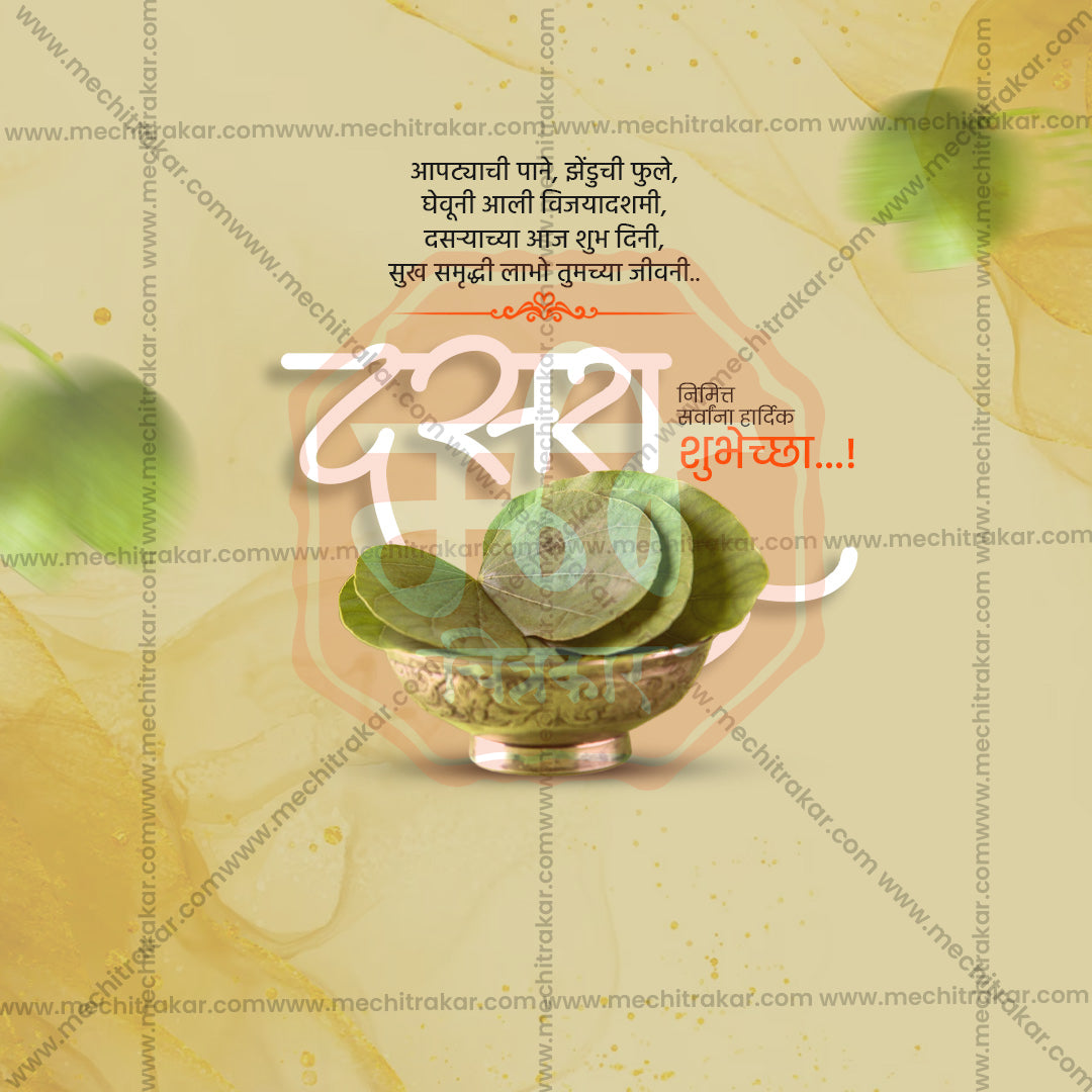 Dasara (Vijayadashami)