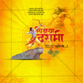 Dasara (Vijayadashami)