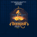 Dasara (Vijayadashami)