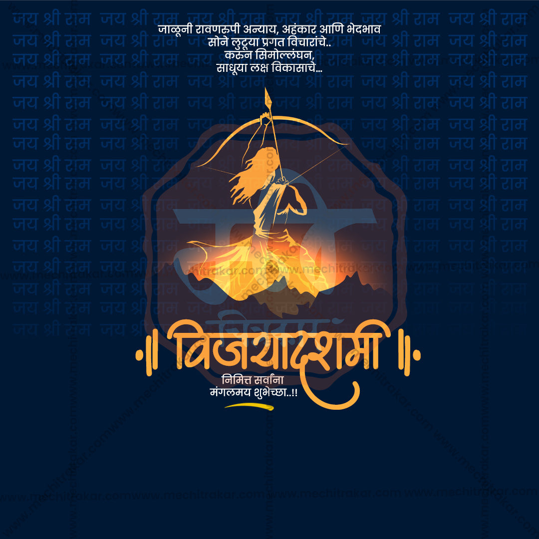 Dasara (Vijayadashami)