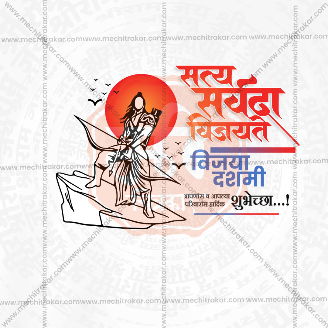 Dasara (Vijayadashami)
