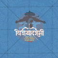 Dasara (Vijayadashami)