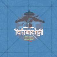 Dasara (Vijayadashami)