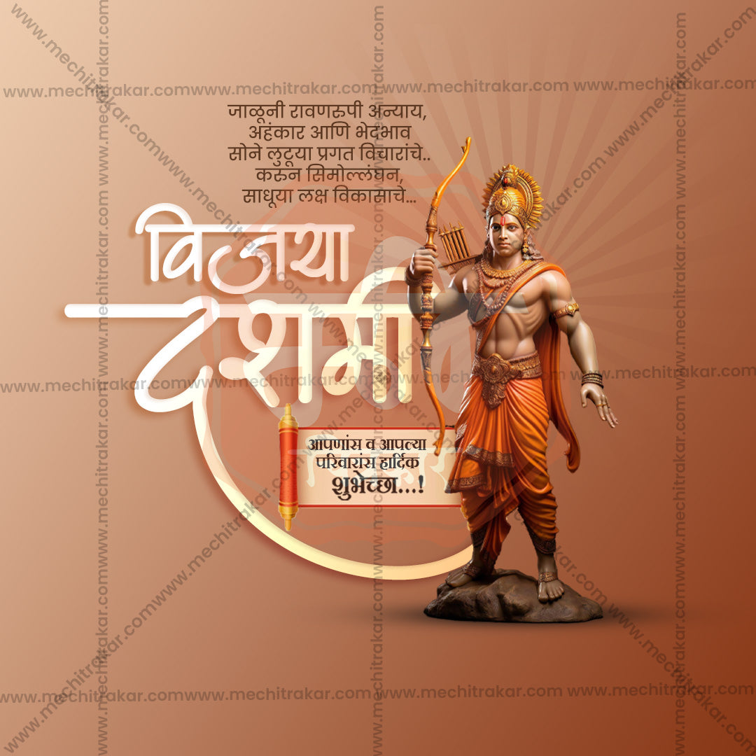 Dasara (Vijayadashami)