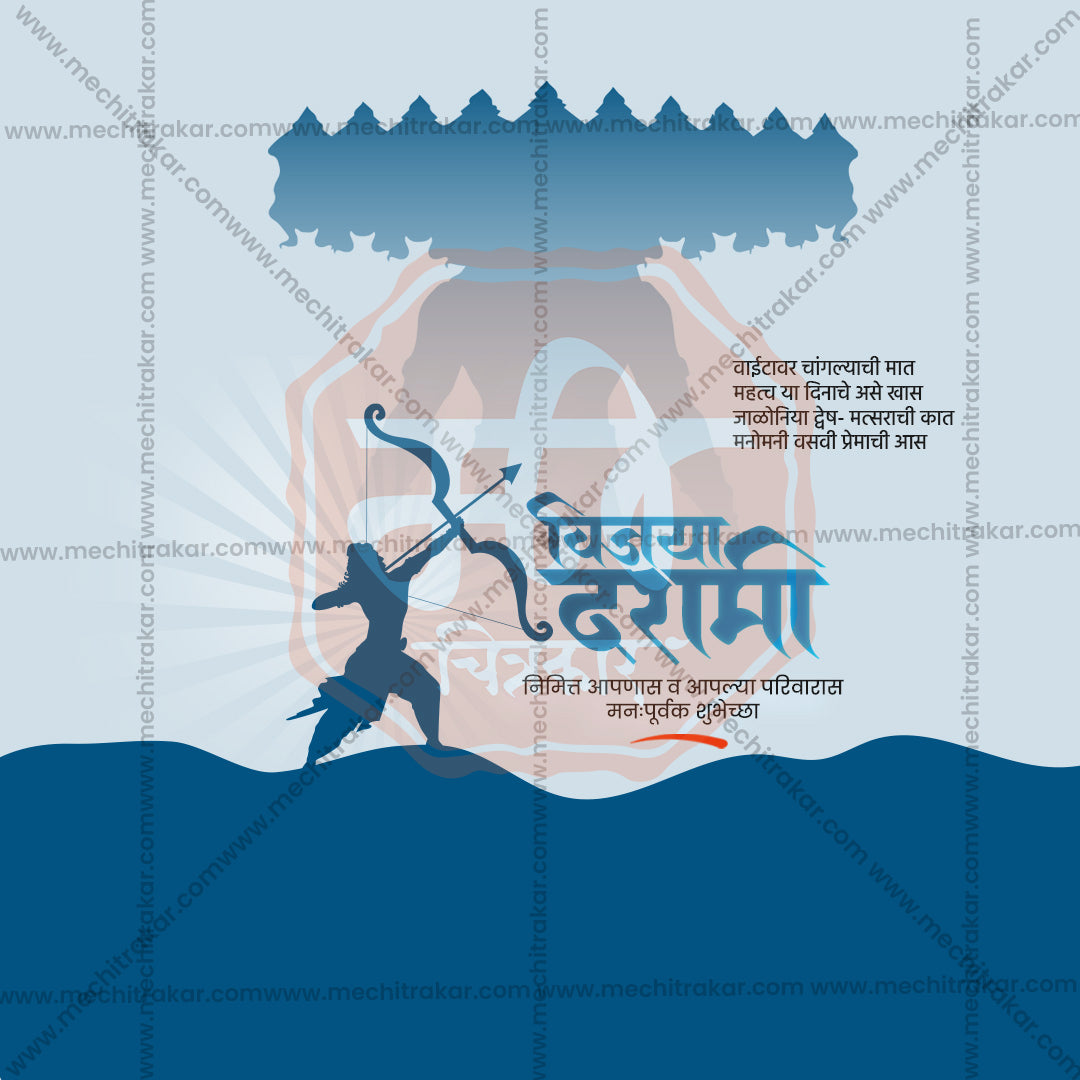 Dasara (Vijayadashami)