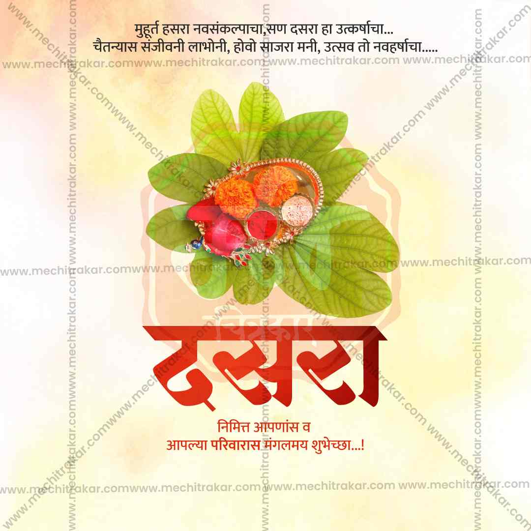 Dasara (Vijayadashami)