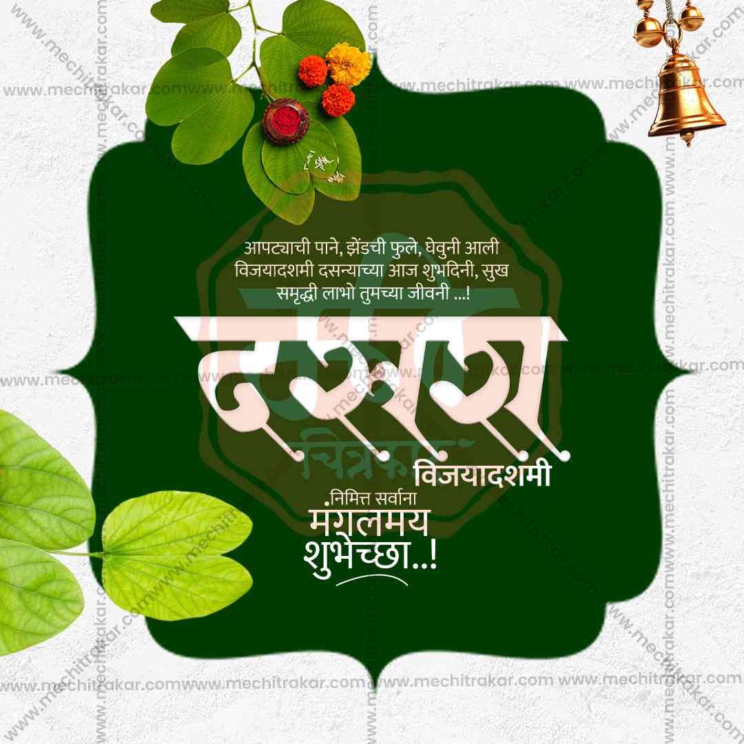 Dasara (Vijayadashami)