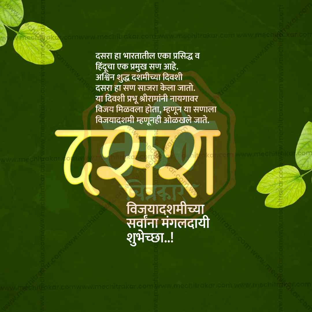 Dasara (Vijayadashami)