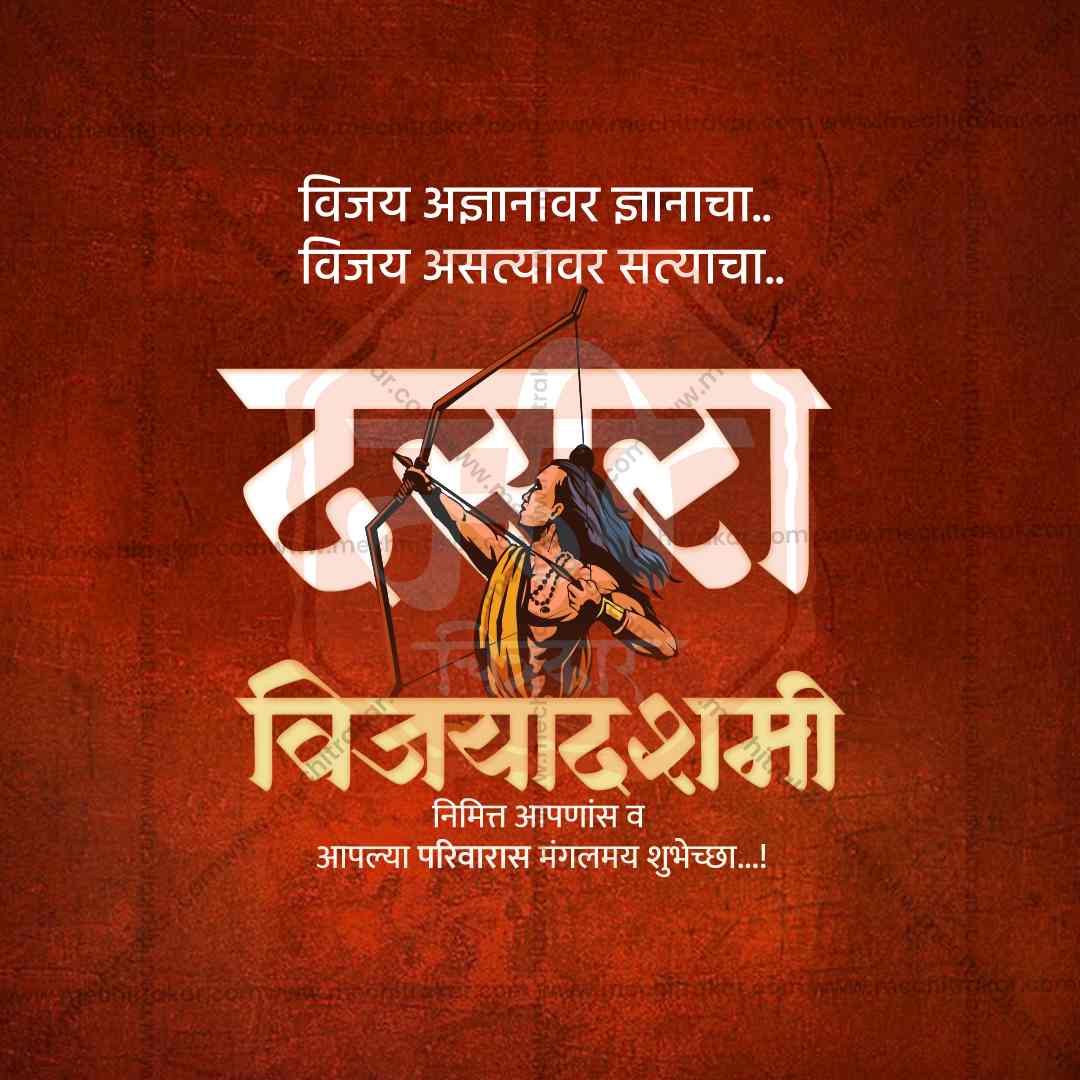 Dasara (Vijayadashami)