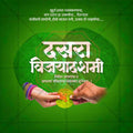 Dasara (Vijayadashami)