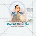 Dhammachakra Pravartan Din