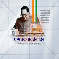 Dhammachakra Pravartan Din