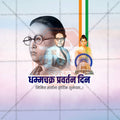 Dhammachakra Pravartan Din