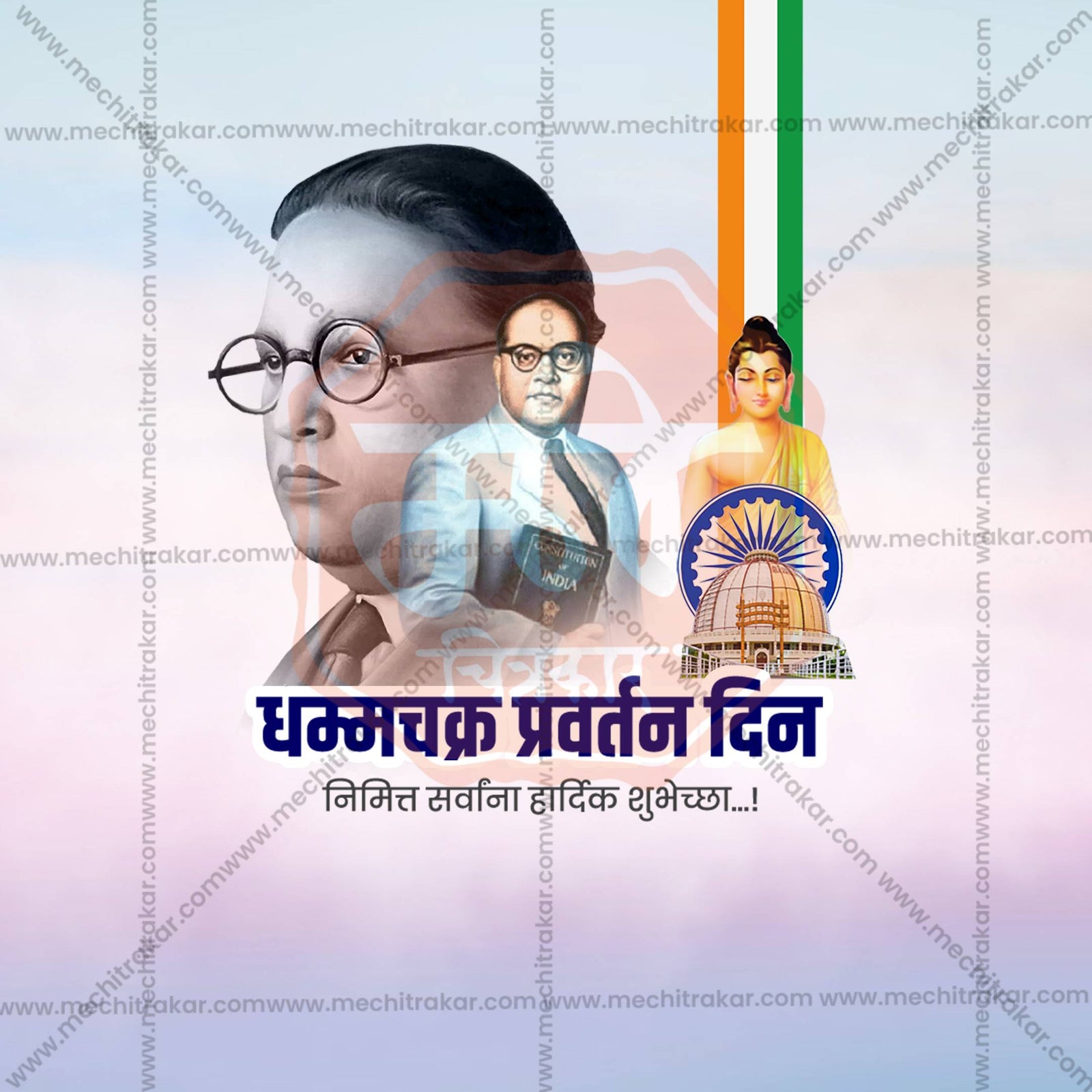 Dhammachakra Pravartan Din