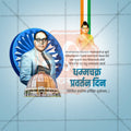 Dhammachakra Pravartan Din