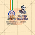 Dhammachakra Pravartan Din