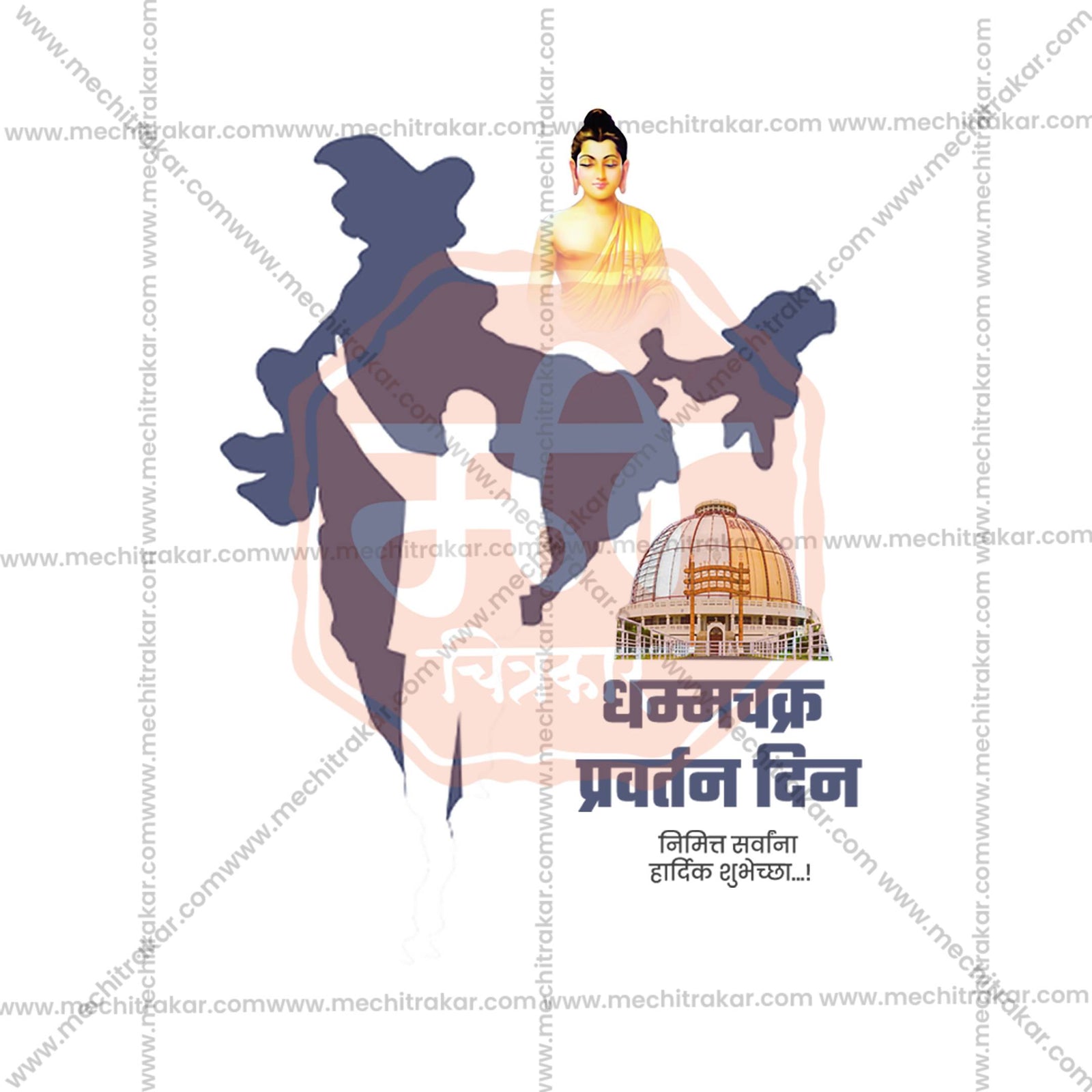 Dhammachakra Pravartan Din