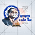 Dhammachakra Pravartan Din